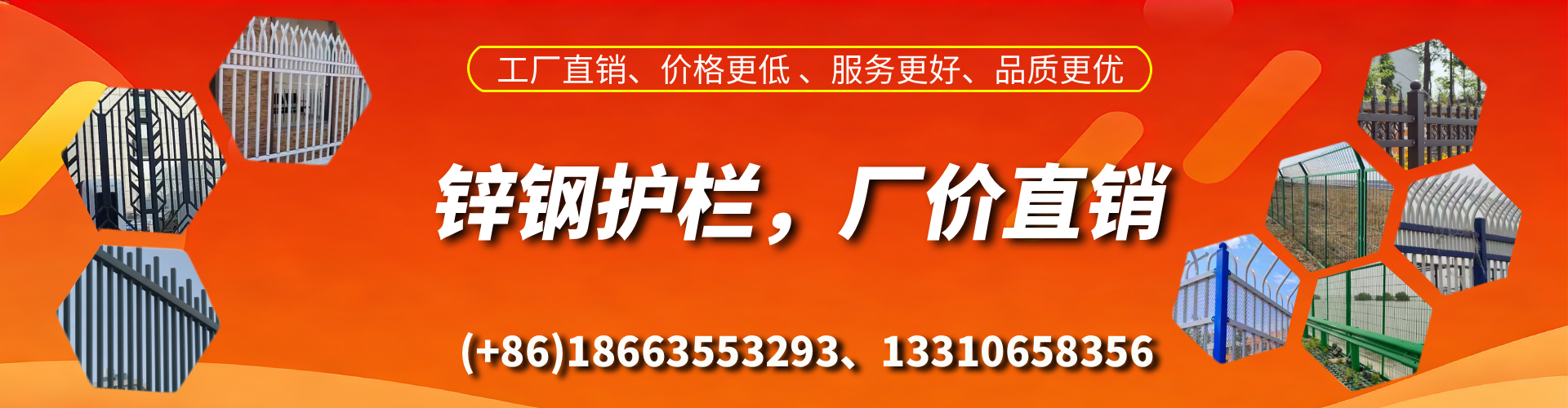 永州锌钢护栏生产厂家